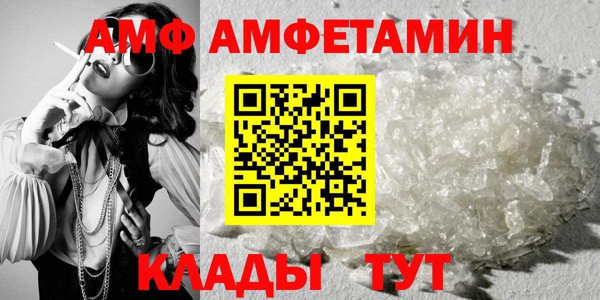 Амфетамин  Вход с VPN  Стрежевой  АМФ Розовый 