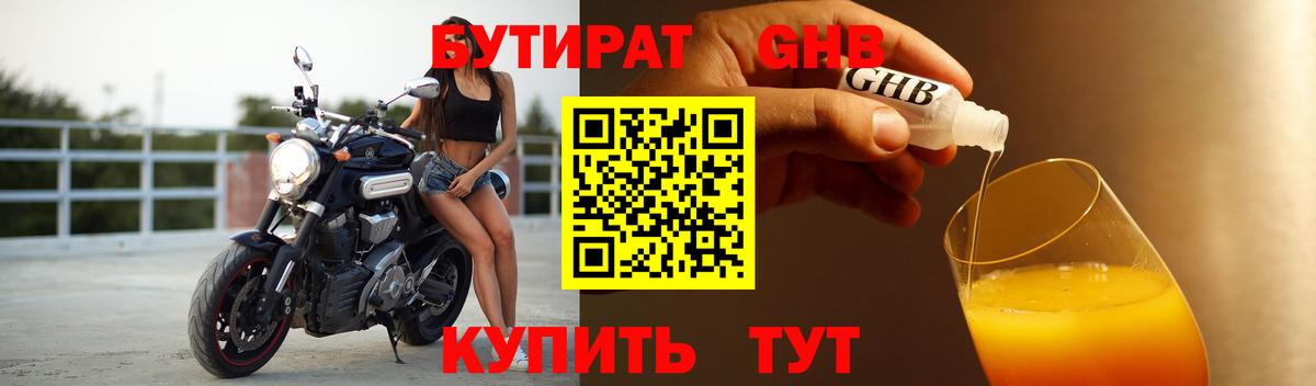 БУТИРАТ бутик  Вход с VPN  Стрежевой 