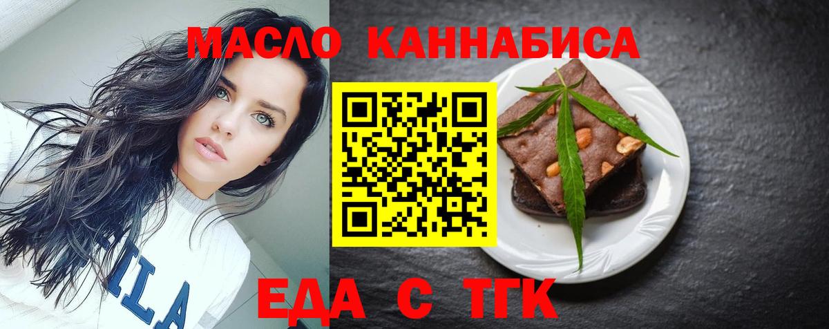 Cannafood марихуана  Вход с VPN  Стрежевой 