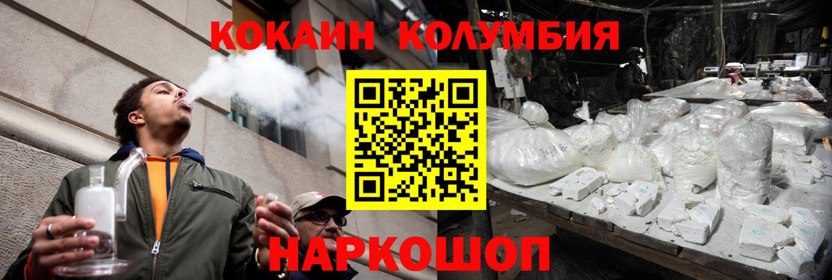 COCAIN Эквадор Стрежевой