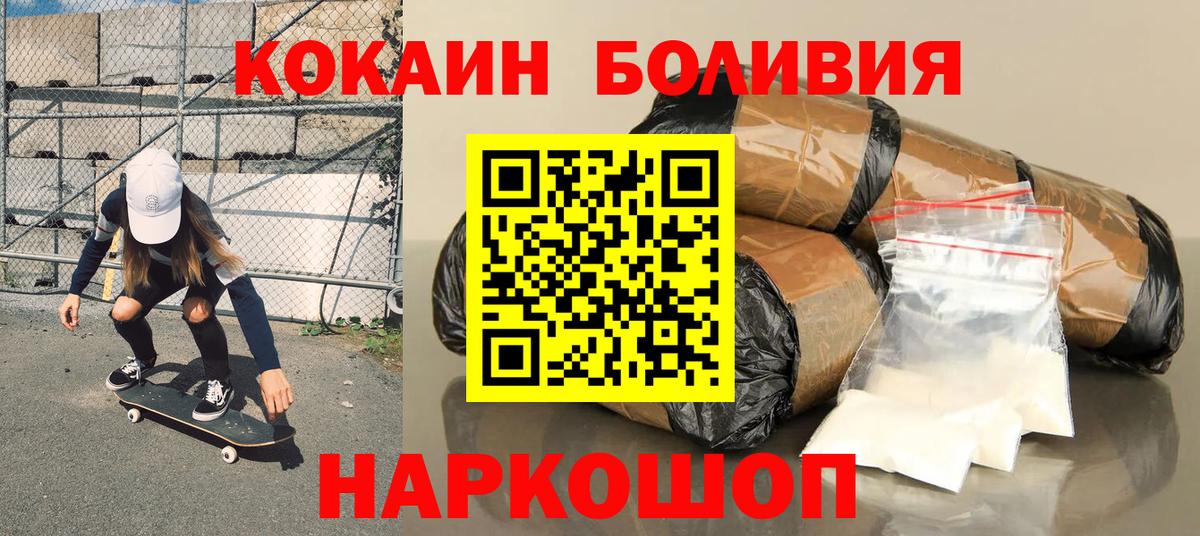 КОКАИН Перу  КОКАИН Перу  Стрежевой  Вход с VPN 