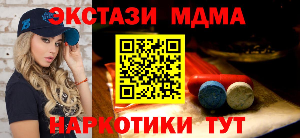Ecstasy Cube  Ecstasy  Стрежевой  ЭКСТАЗИ 300 mg  Вход с VPN 