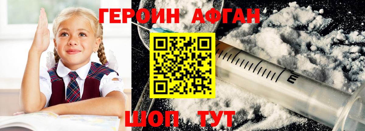Стрежевой  ГЕРОИН белый  Вход с VPN 
