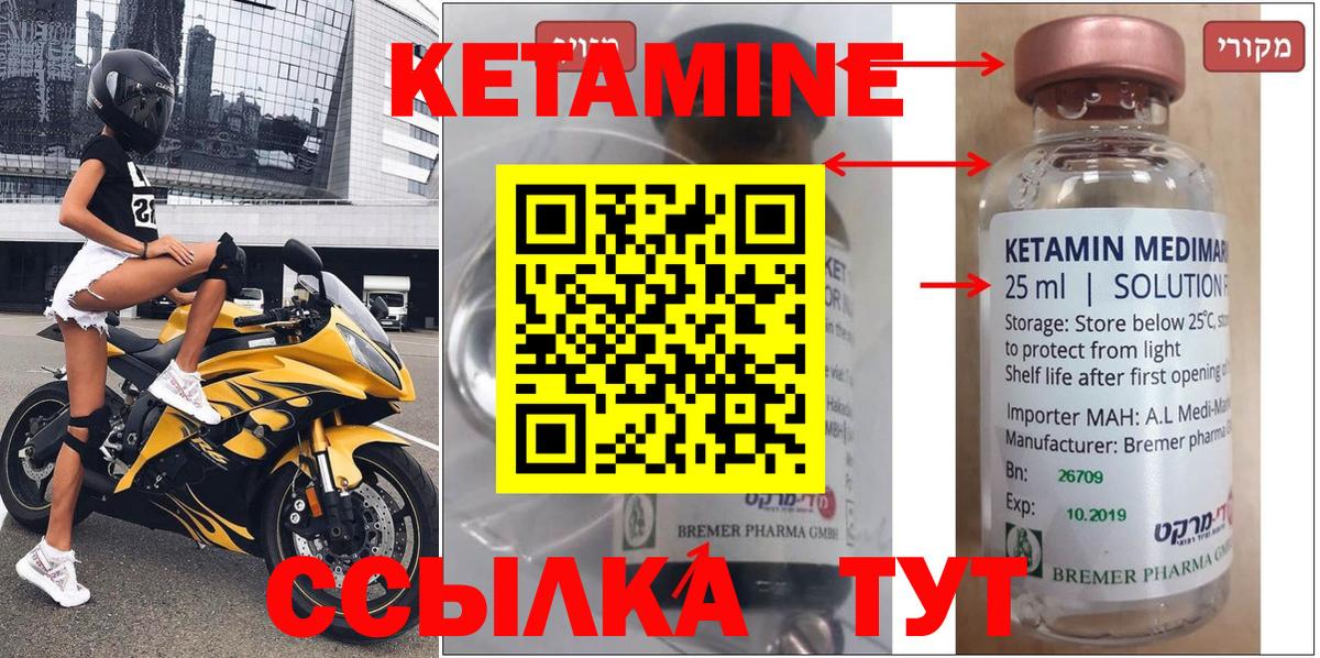 Кетамин ketamine  Вход с VPN  Стрежевой 