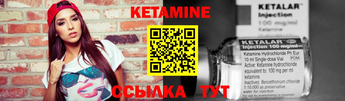 КЕТАМИН ketamine Стрежевой