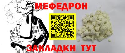 мескалин Будённовск