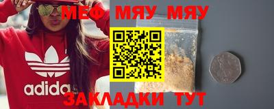 меф VHQ Бугуруслан