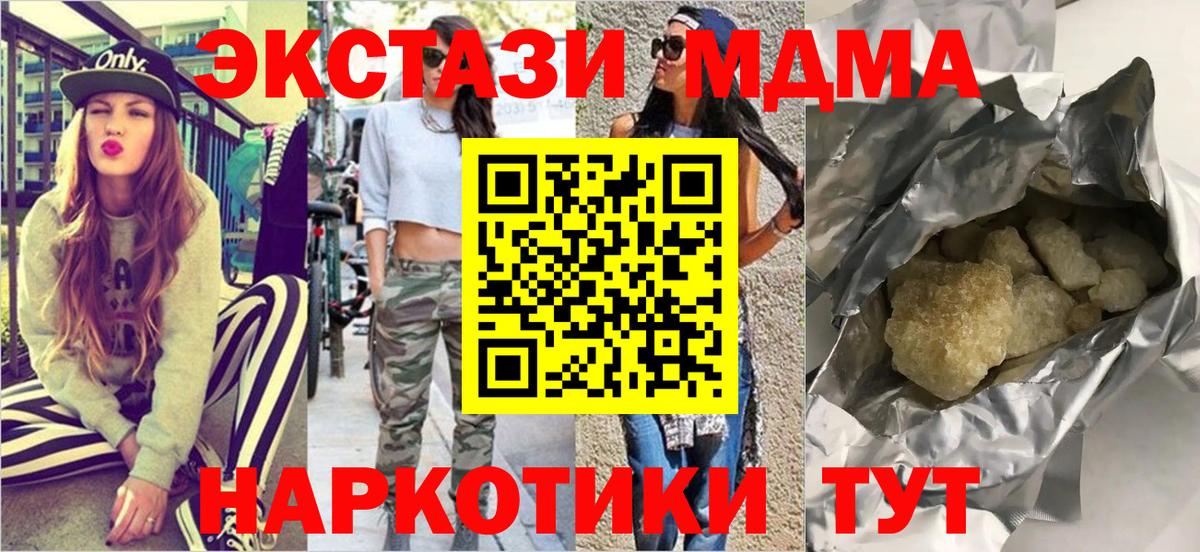 МДМА VHQ Стрежевой