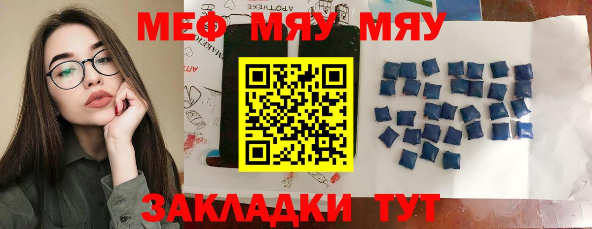 МЕФ кристаллы Стрежевой