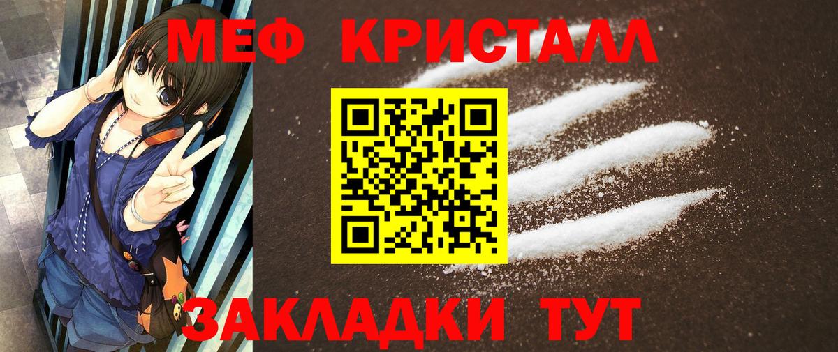 Меф  что такое наркотик  МЕФ VHQ  Мефедрон  Стрежевой  МЕФ кристаллы  Вход с VPN 
