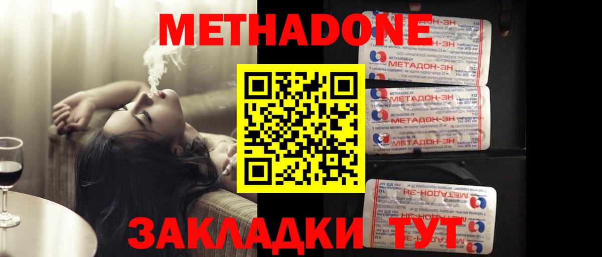shop состав  МЕТАДОН VHQ  Стрежевой  Вход с VPN  МЕТАДОН мёд 