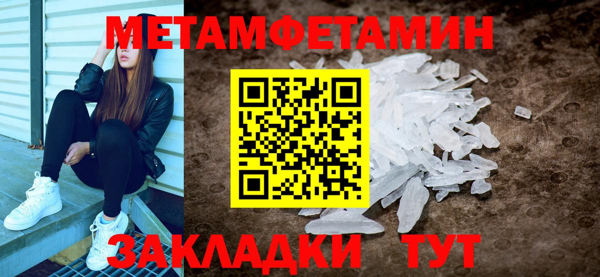 МЕТАМФЕТАМИН кристалл  Вход с VPN  Стрежевой 