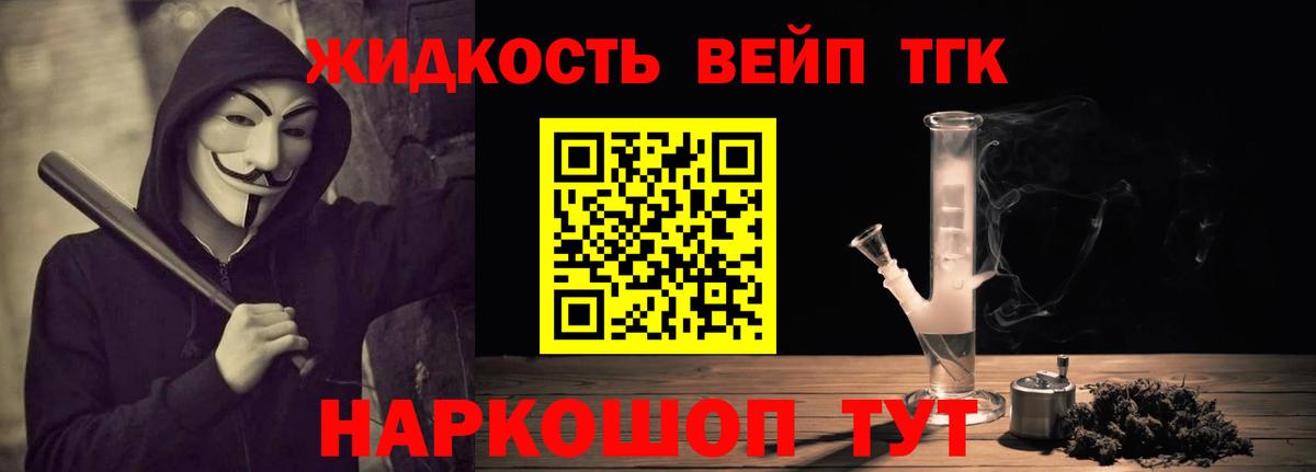 ТГК THC oil Стрежевой