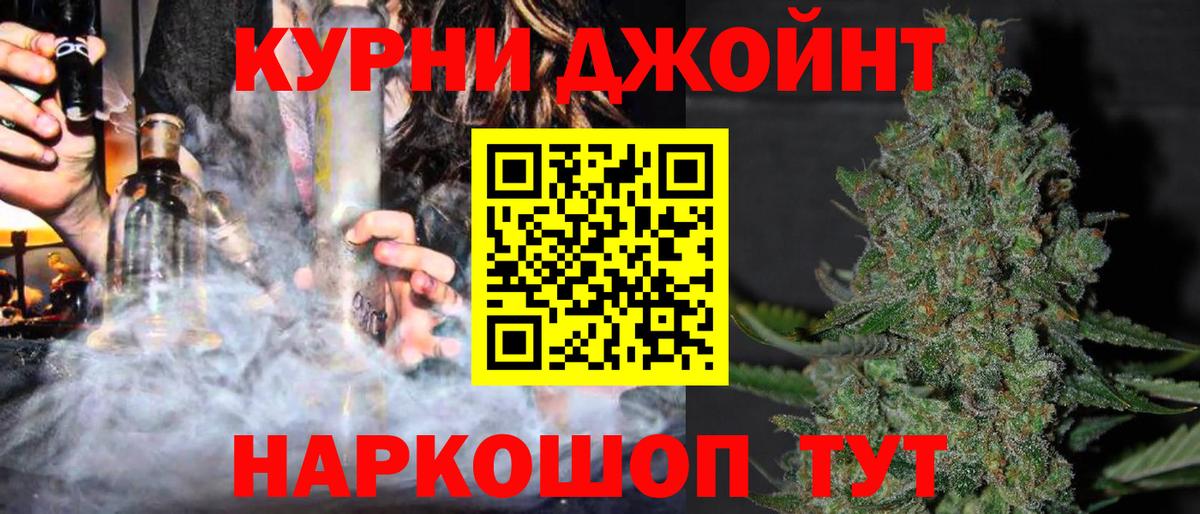 Бошки Шишки план  Марихуана конопля  Канабис OG Kush  Вход с VPN  Стрежевой 